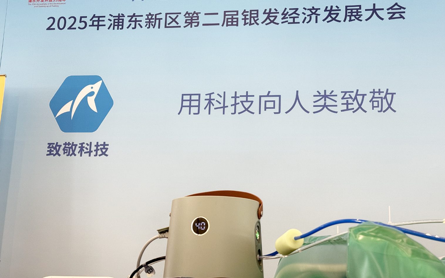 银发经济新赛道！致敬科技用助浴机重新定义养老服务